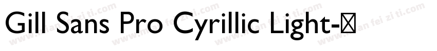 Gill Sans Pro Cyrillic Light字体转换